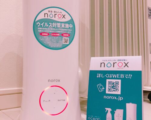 ウイルス対策