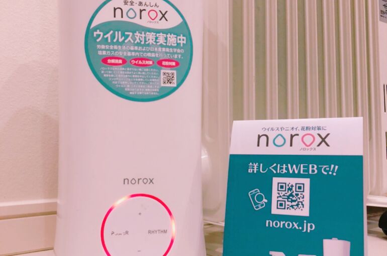 ウイルス対策
