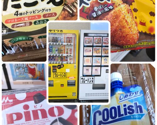 ブルーハンズ